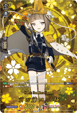 Maeda Toushirou Kiwame [D-Format] (V.2 - Feature Rare) - Touken Ranbu ONLINE 2023