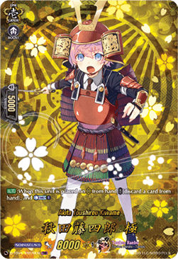 Akita Toushirou Kiwame [D-Format] (V.2 - Feature Rare) - Touken Ranbu ONLINE 2023