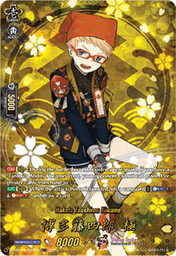 Hakata Toushirou Kiwame [D-Format] (V.2 - Feature Rare) - Touken Ranbu ONLINE 2023