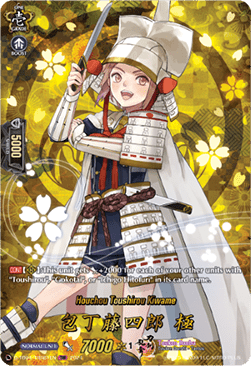 Houchou Toushirou Kiwame [D-Format] (V.2 - Feature Rare) - Touken Ranbu ONLINE 2023