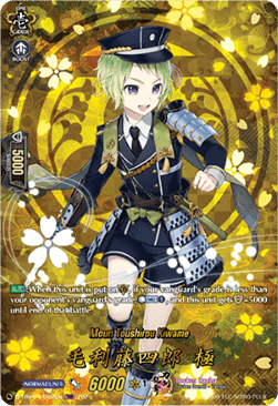 Mouri Toushirou Kiwame [D-Format] (V.2 - Feature Rare) - Touken Ranbu ONLINE 2023