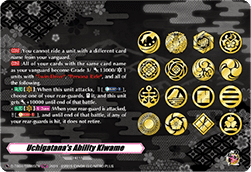 Uchigatana's Ability Kiwame [D-Format] (V.2 - Feature Rare) - Touken Ranbu ONLINE 2023