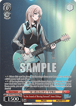 "In the Sound of Moving Forward" Anon Chihaya (V.2 - Triple Rare) - BanG Dream! Girls Band Party! Countdown Collection