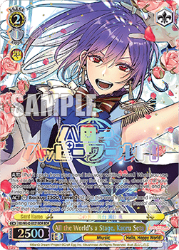 All the World's a Stage, Kaoru Seta (V.2 - Feature Rare) - BanG Dream! Girls Band Party! Countdown Collection
