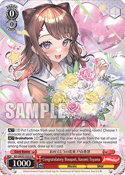 Congratulatory Bouquet, Kasumi Toyama (V.1 - Common) - BanG Dream! Girls Band Party! Countdown Collection