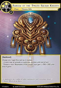 Emblem of the Twelve Sacred Knights - Thoth of the Trinity