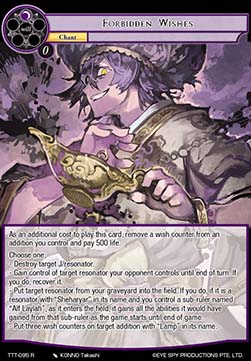 Forbidden Wishes - Thoth of the Trinity