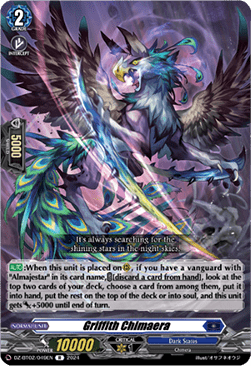 Griffith Chimaera [D-Format] (V.1 - Rare) - Illusionless Strife