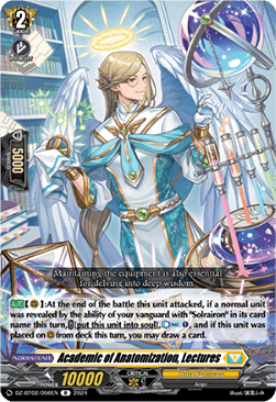 Academic of Anatomization, Lectures [D-Format] (V.1 - Rare) - Illusionless Strife