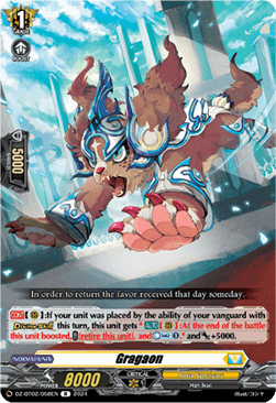 Gragaon [D-Format] (V.1 - Rare) - Illusionless Strife