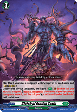 Clutch of Grudge Toxin [D-Format] (V.1 - Rare) - Illusionless Strife