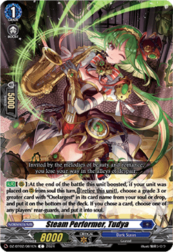 Steam Performer, Tudya [D-Format] - Illusionless Strife