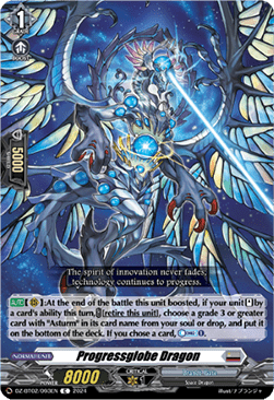Progressglobe Dragon [D-Format] - Illusionless Strife