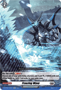 Freezing Wave [D-Format] - Illusionless Strife