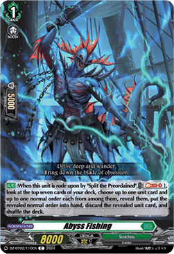 Abyss Fishing [D-Format] - Illusionless Strife