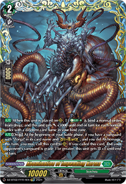 Abomination of Impending Karma [D-Format] (V.2 - Double Frame Rare) - Illusionless Strife