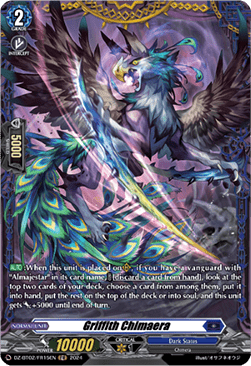 Griffith Chimaera [D-Format] (V.2 - Frame Rare) - Illusionless Strife