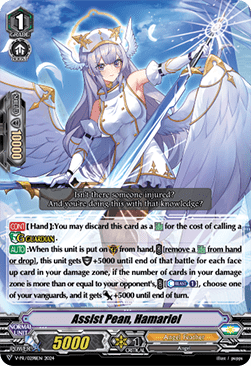 Assist Pean, Hamariel [V-Format] - V-Promos