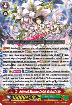 Maiden Lily Musketeer Captain, Virginal Cecilia [P-Format] (V.1 - Trial Deck) - Premium Deckset: Musketeer