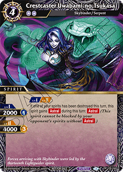Crestcaster Uwabami-no-Tsukasa (V.1 - Promo) - Promos