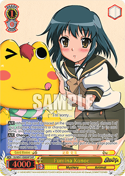 Fumina Konoe (V.2 - Feature Rare) - Shakugan no Shana Premium Booster