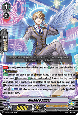 Alliance Angel [V-Format] - V-Promos