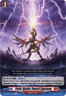 Polar Quake Sword Ligetung [D-Format] (V.1 - Rare) - Dimensional Transcendence
