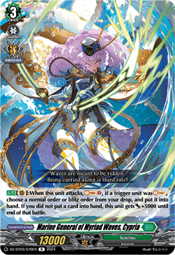 Marine General of Myriad Waves, Cypria [D-Format] (V.1 - Rare) - Dimensional Transcendence