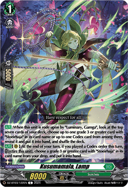 Kusumamala, Lamp [D-Format] - Dimensional Transcendence