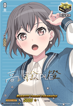 MyGO!!!!! Tomori Takamatsu [D-Format] (V.2 - Special EX) - Dimensional Transcendence