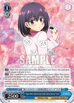 "Super-Rare, Monstrously High-Calorie Dessert" Suzu (V.1 - Trial Deck) - Ayakashi Triangle
