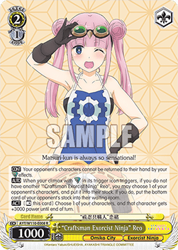 "Craftsman Exorcist Ninja" Reo (V.1 - Rare) - Ayakashi Triangle