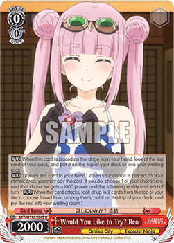 Would You Like to Try? Reo - Ayakashi Triangle