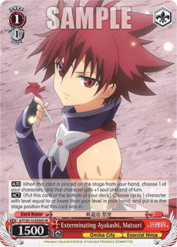 Exterminating Ayakashi, Matsuri (V.2 - Super Rare) - Ayakashi Triangle