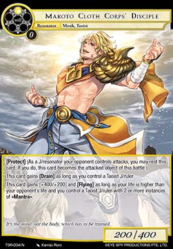 Makoto Cloth Corps' Disciple - The Battle at the Sacred Ruins