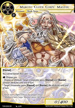Makoto Cloth Corps' Master - The Battle at the Sacred Ruins