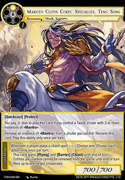 Makoto Cloth Corps' Specialist, Teng Song - The Battle at the Sacred Ruins