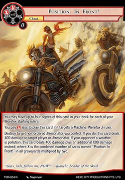 Position: In Front! - The Battle at the Sacred Ruins
