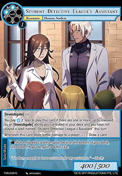 Student Detective League's Assistant - The Battle at the Sacred Ruins