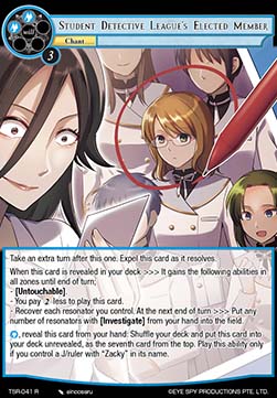 Student Detective League's Elected Member - The Battle at the Sacred Ruins