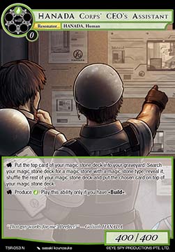 HANADA Corps' CEO's Assistant - The Battle at the Sacred Ruins