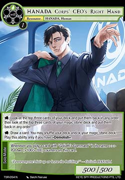 HANADA Corps' CEO's Right Hand - The Battle at the Sacred Ruins