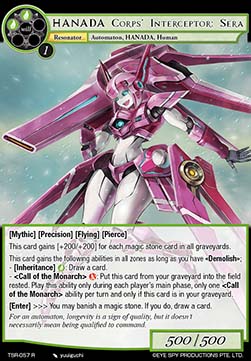HANADA Corps' Interceptor: Sera - The Battle at the Sacred Ruins