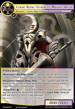Lunar Royal Guard of Waning Moon - The Battle at the Sacred Ruins