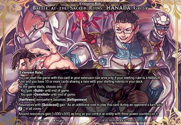 Battle at the Sacred Ruins: HANADA Group - The Battle at the Sacred Ruins