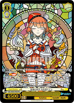 Prayer of Blessings, Takanashi Kiara (V.1 - Trial Deck) - hololive production feat. Weiß Schwarz Ambassadors Premium Set