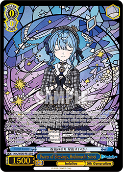 Prayer of Blessings, Hoshimachi Suisei (V.1 - Trial Deck) - hololive production feat. Weiß Schwarz Ambassadors Premium Set