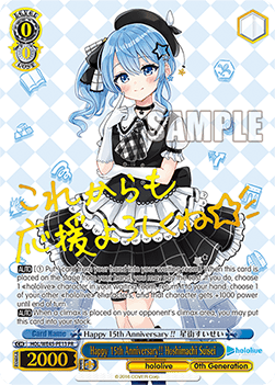 Happy 15th Anniversary!! Hoshimachi Suisei (V.1 - Trial Deck) - hololive production feat. Weiß Schwarz Ambassadors Premium Set
