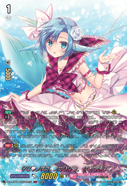 PRISM-Image, Clear [D-Format] (V.3 - Feature Rare) - Lyrical Monasterio: Sparkling Stars!