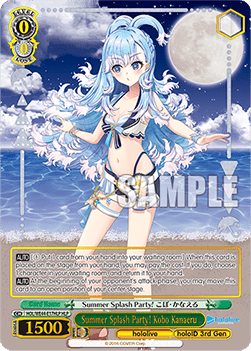 Summer Splash Party! Kobo Kanaeru (V.2 - Feature Rare) - hololive production Summer Collection Premium Booster